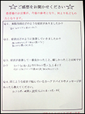 蛍田整骨院 神奈川県小田原市