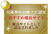 交通事故情報館サイトへ